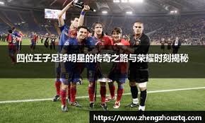 餐巾纸上的世纪豪赌：国米等豪门曾想签梅西，但梅西不肯离开巴萨